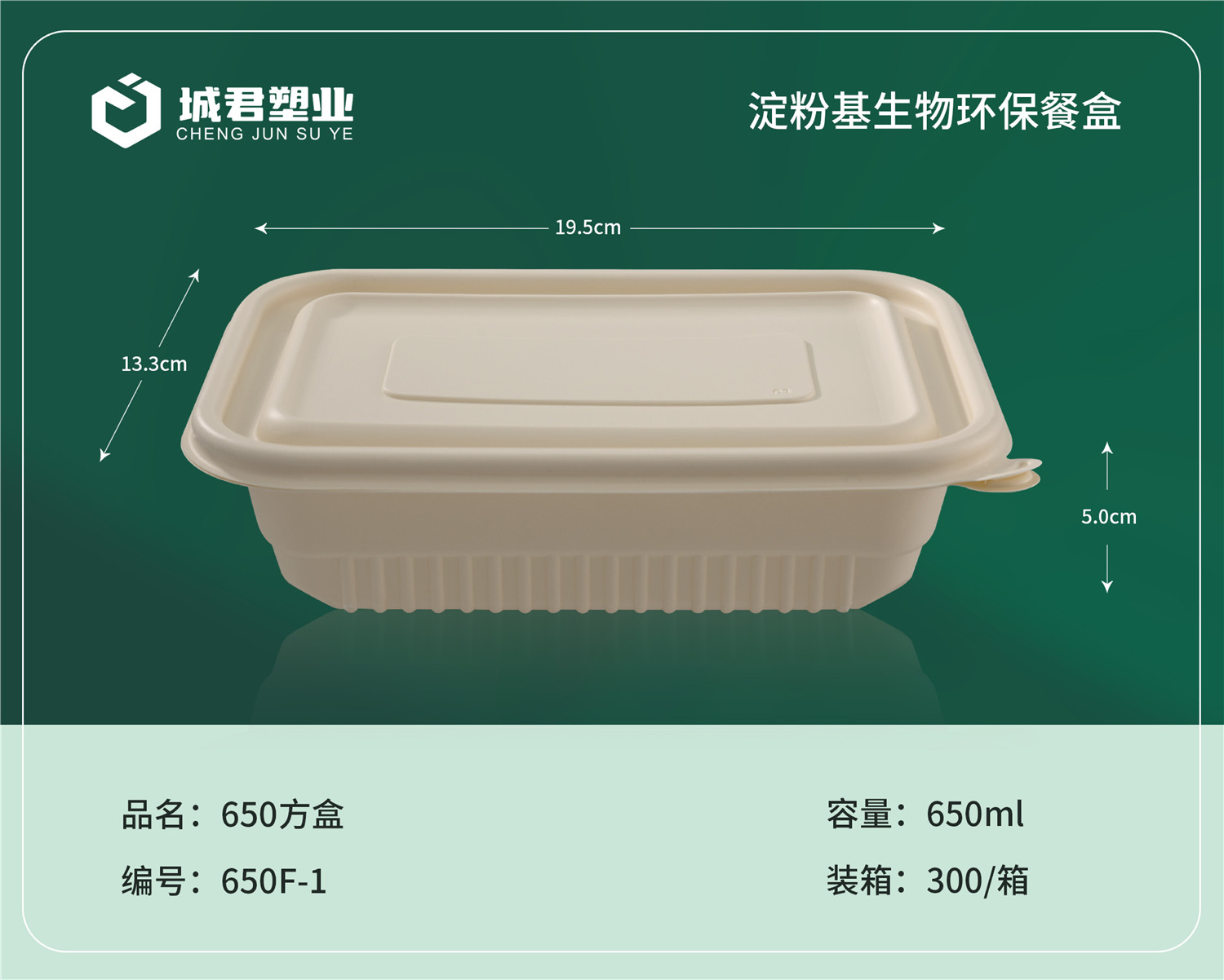宜春市玉米餐盒PP吸塑餐盒 - 推荐