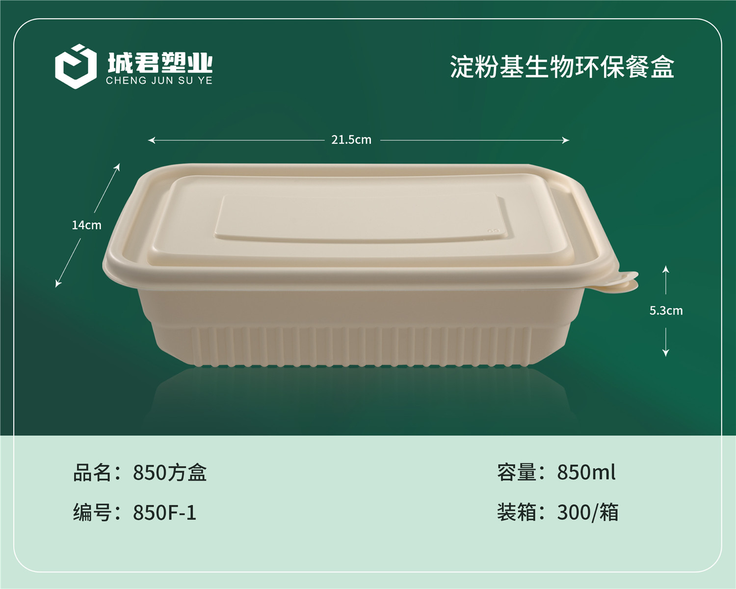 宜春市PP餐盒吸塑餐盒 - 方案