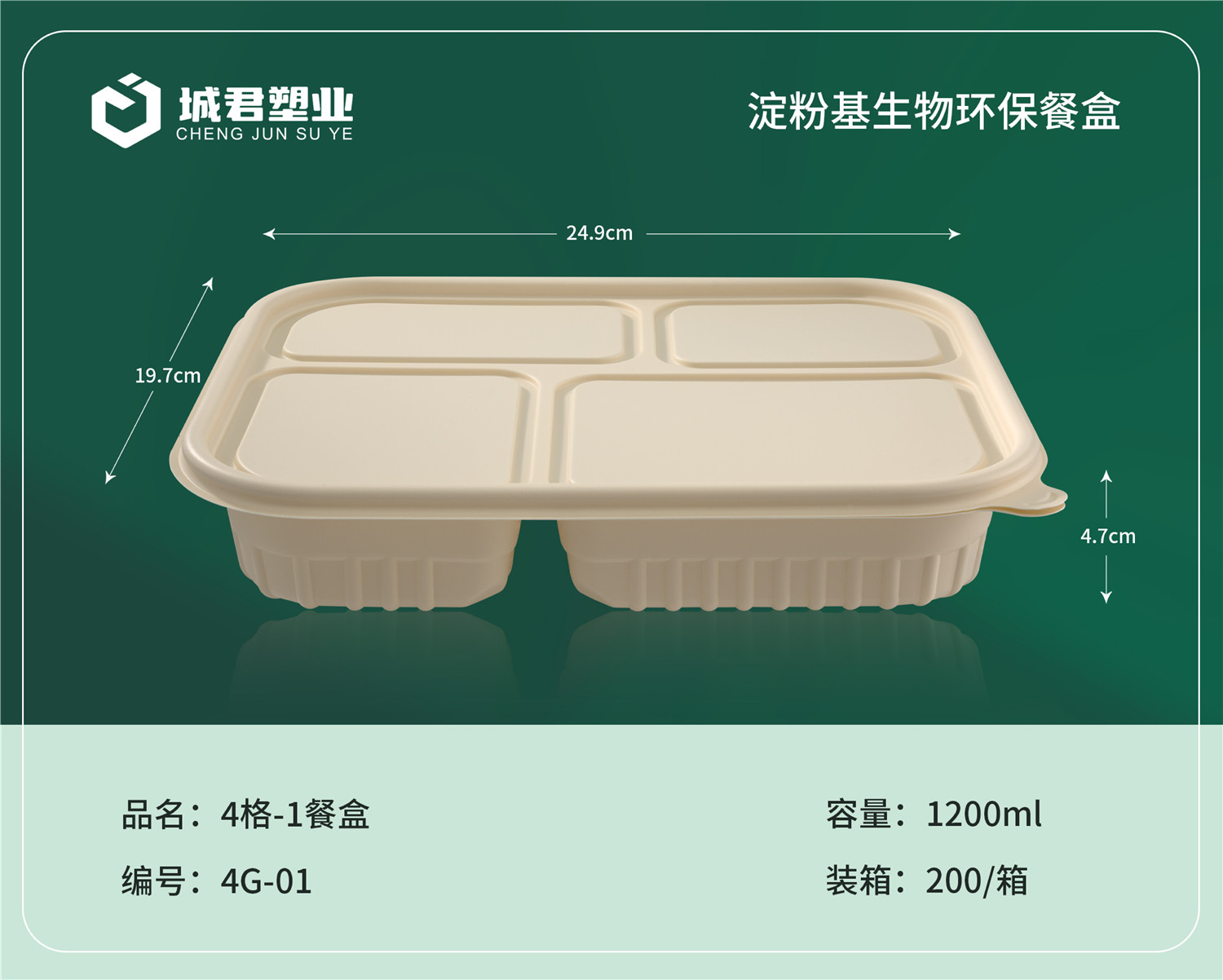 宜春市玉米餐盒塑料餐盒 - 一站式服务