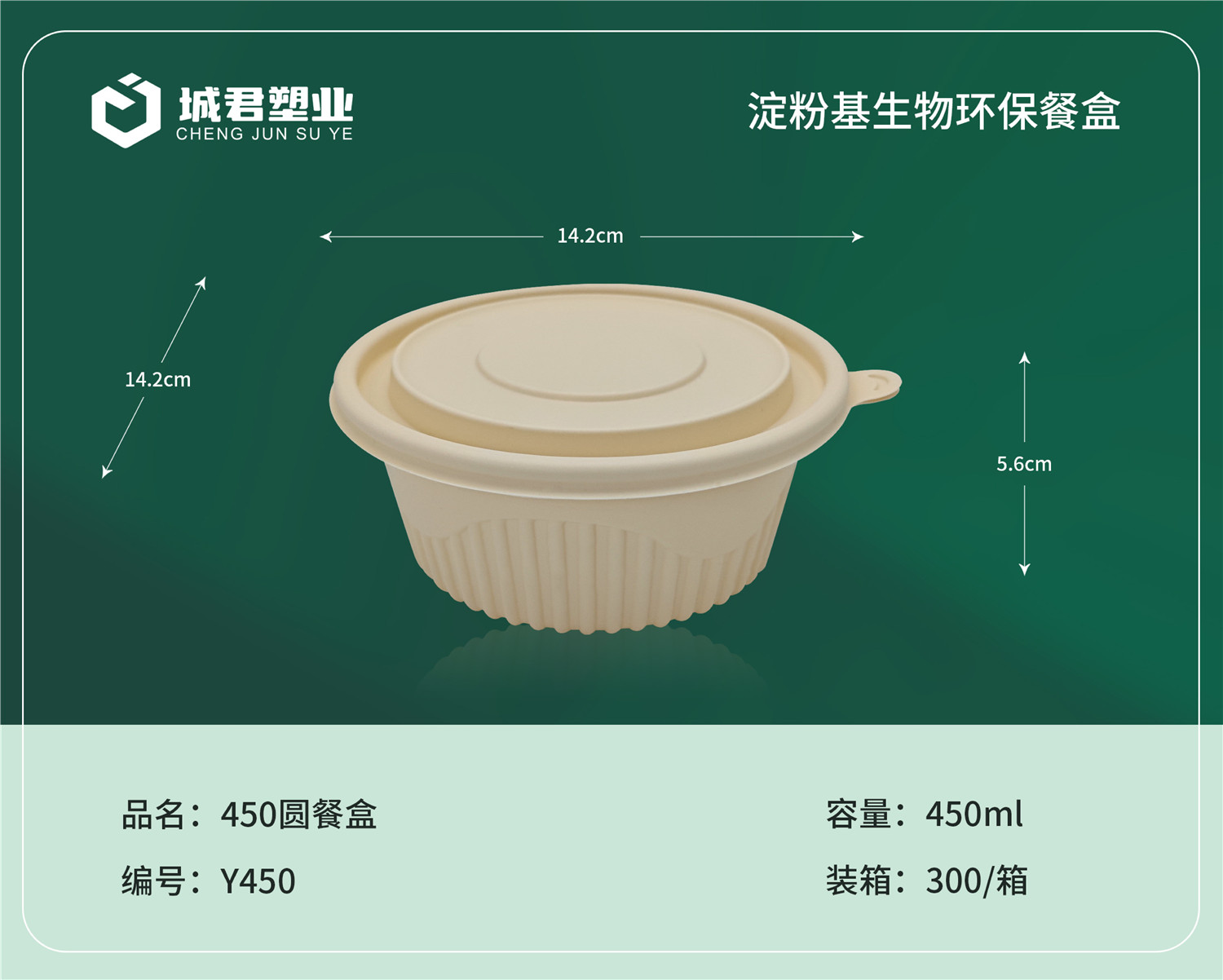 宜春市一次性吸塑杯塑料餐盒 - 方案