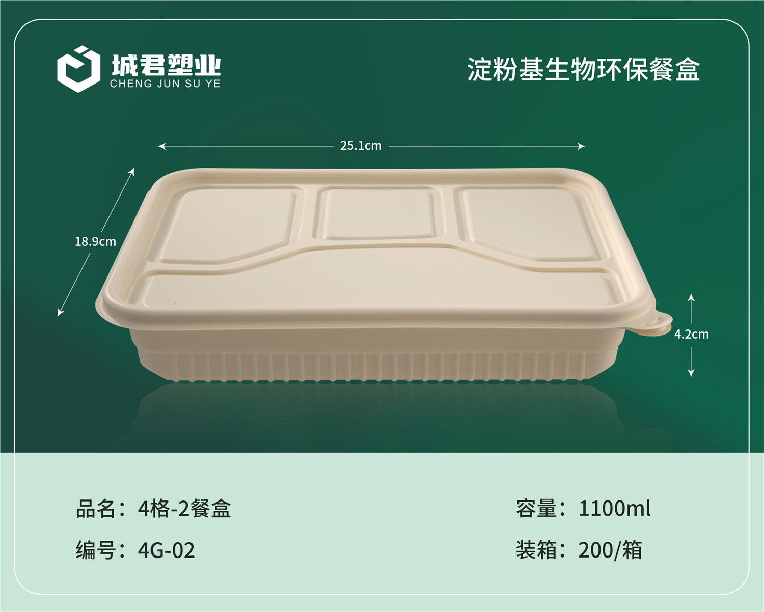 宜春市PP餐盒锁鲜盒 - 一站式服务