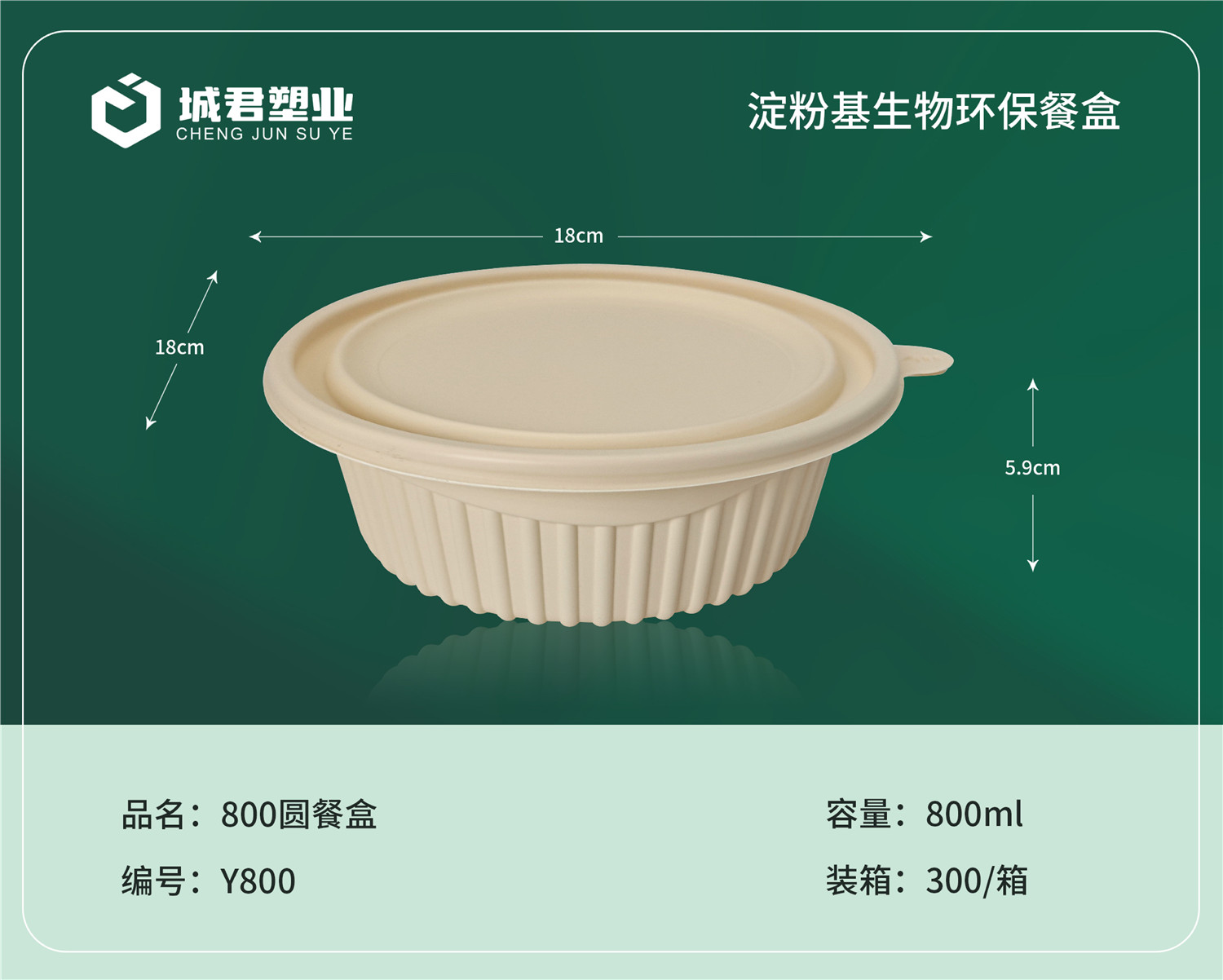 宜春市锁鲜盒PP餐盒 - 方案