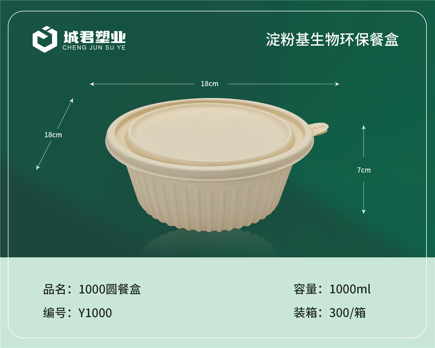 宜春市塑料托盒锁鲜盒 - 方案